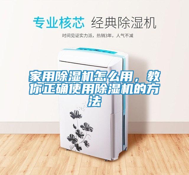 家用辣椒视频APP下载并安装怎么用，教你正确使用辣椒视频APP下载并安装的方法
