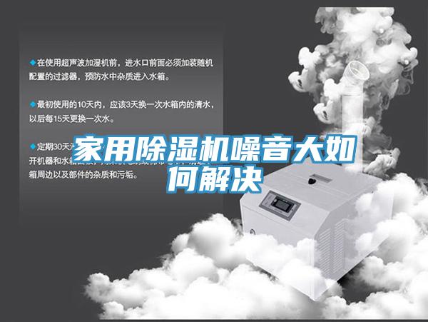 家用辣椒视频APP下载并安装噪音大如何解决
