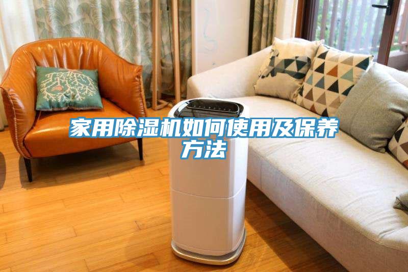 家用辣椒视频APP下载并安装如何使用及保养方法