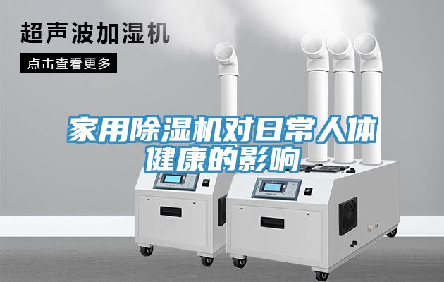 家用辣椒视频APP下载并安装对日常人体健康的影响