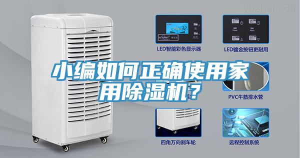小编如何正确使用家用辣椒视频APP下载并安装？