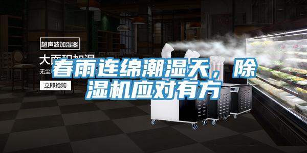 春雨连绵潮湿天，辣椒视频APP下载并安装应对有方