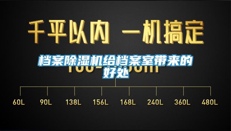 档案辣椒视频APP下载并安装给档案室带来的好处