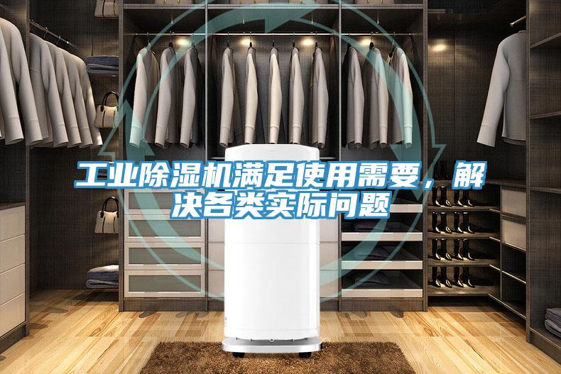 工业辣椒视频APP下载并安装满足使用需要，解决各类实际问题