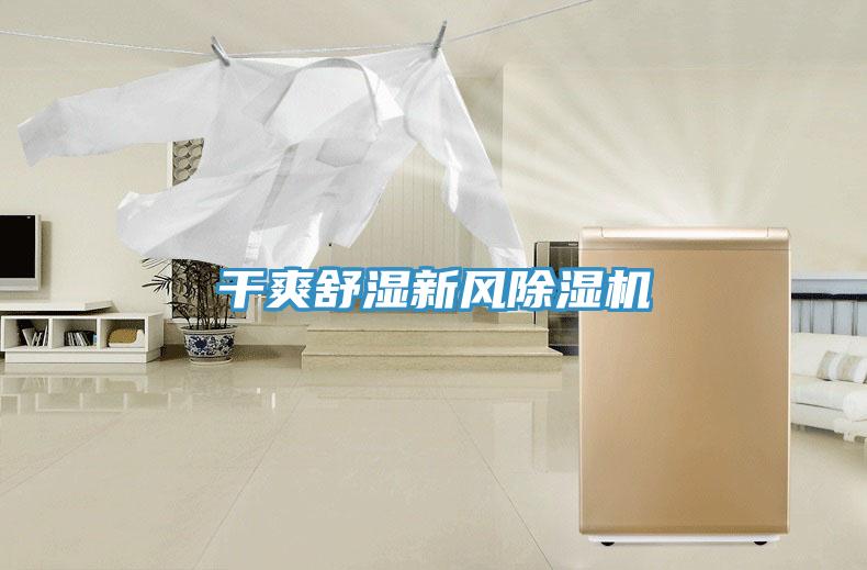 干爽舒湿新风辣椒视频APP下载并安装