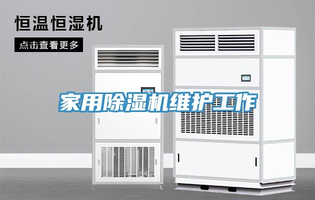 家用辣椒视频APP下载并安装维护工作