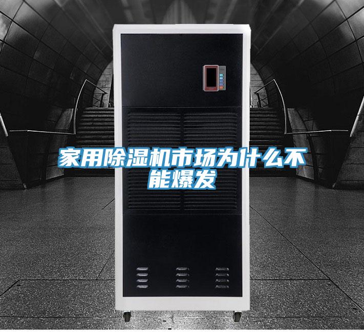 家用辣椒视频APP下载并安装市场为什么不能爆发