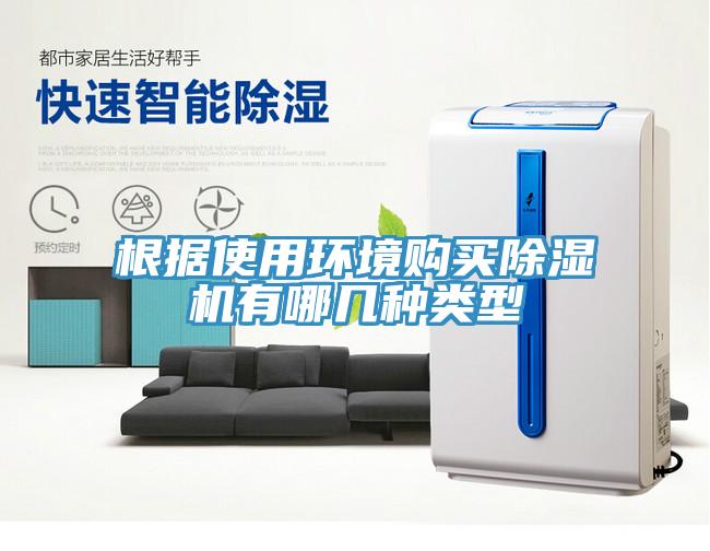 根据使用环境购买辣椒视频APP下载并安装有哪几种类型