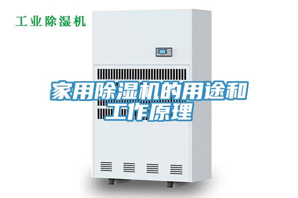 家用辣椒视频APP下载并安装的用途和工作原理