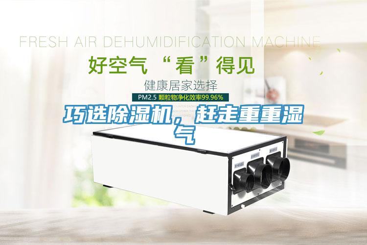 巧选辣椒视频APP下载并安装，赶走重重湿气