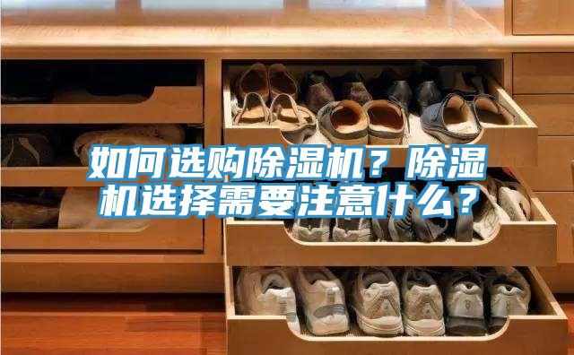 如何选购辣椒视频APP下载并安装？辣椒视频APP下载并安装选择需要注意什么？