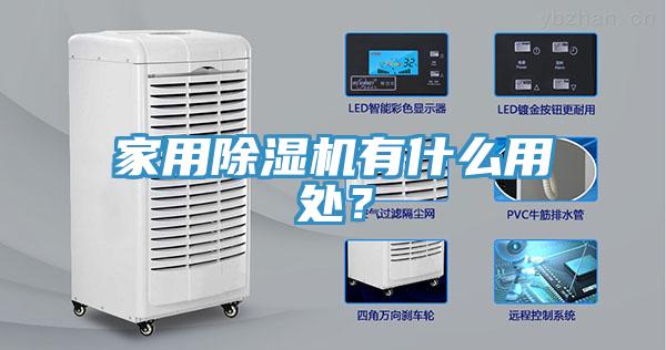 家用辣椒视频APP下载并安装有什么用处？