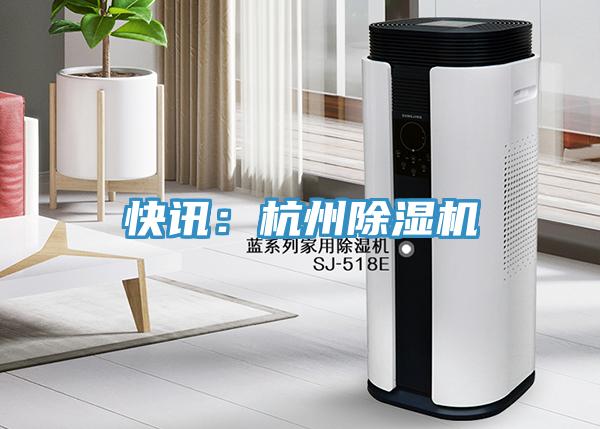 快讯：杭州辣椒视频APP下载并安装