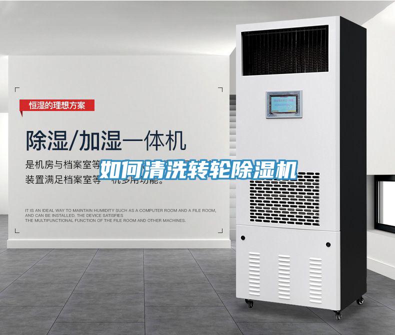 如何清洗转轮辣椒视频APP下载并安装
