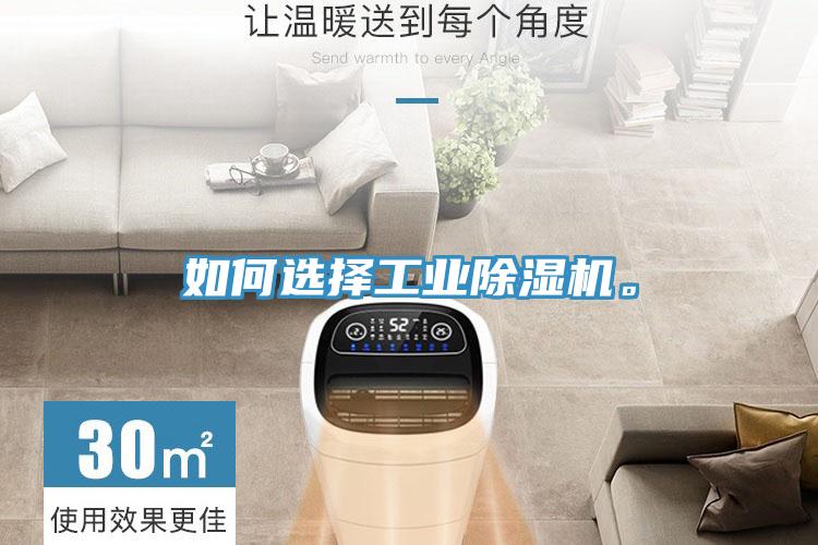 如何选择工业辣椒视频APP下载并安装。