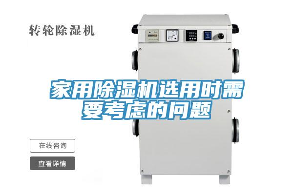 家用辣椒视频APP下载并安装选用时需要考虑的问题
