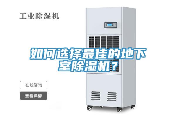 如何选择最佳的地下室辣椒视频APP下载并安装？
