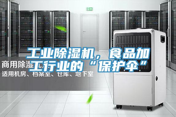 工业辣椒视频APP下载并安装，食品加工行业的“保护伞”