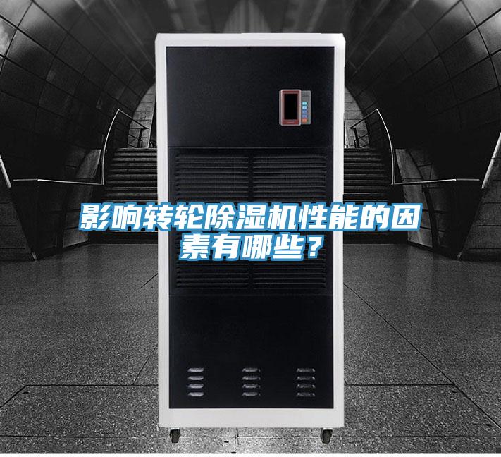 影响转轮辣椒视频APP下载并安装性能的因素有哪些？
