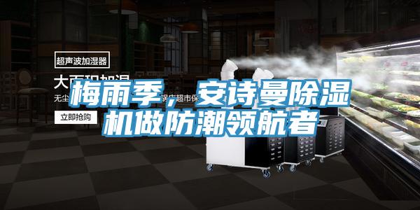 梅雨季，辣椒视频软件辣椒视频APP下载并安装做防潮领航者