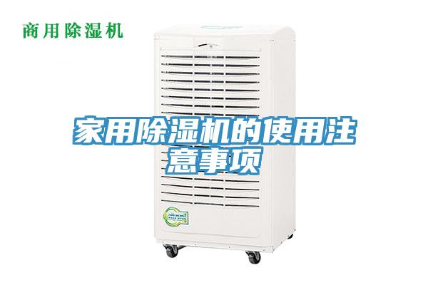 家用辣椒视频APP下载并安装的使用注意事项