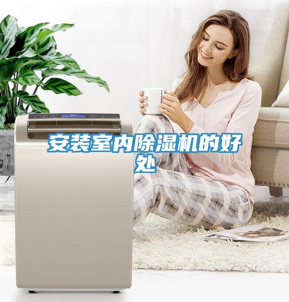 安装室内辣椒视频APP下载并安装的好处