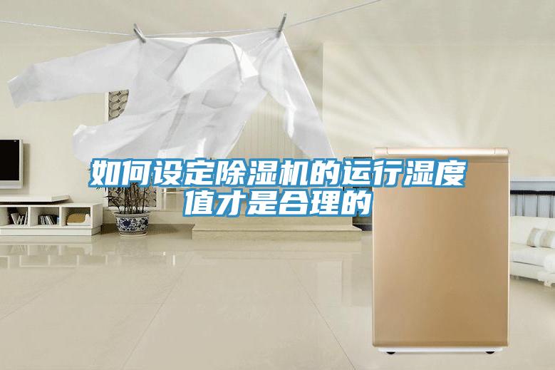 如何设定辣椒视频APP下载并安装的运行湿度值才是合理的