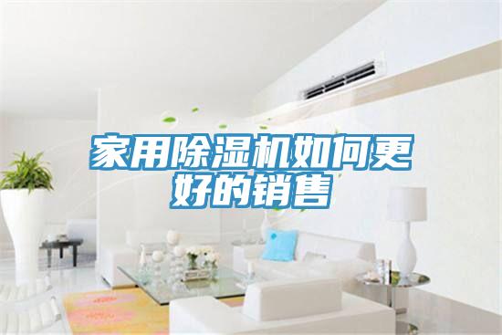 家用辣椒视频APP下载并安装如何更好的销售