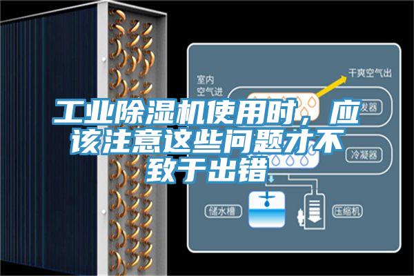 工业辣椒视频APP下载并安装使用时，应该注意这些问题才不致于出错