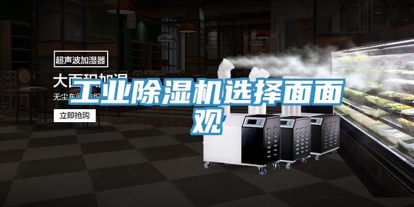 工业辣椒视频APP下载并安装选择面面观