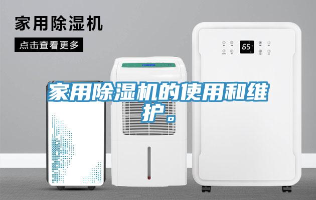 家用辣椒视频APP下载并安装的使用和维护。