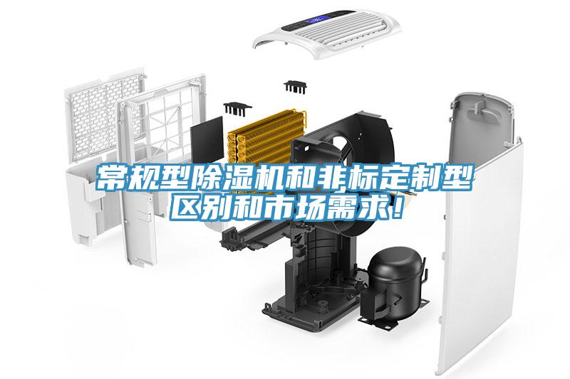 常规型辣椒视频APP下载并安装和非标定制型区别和市场需求！
