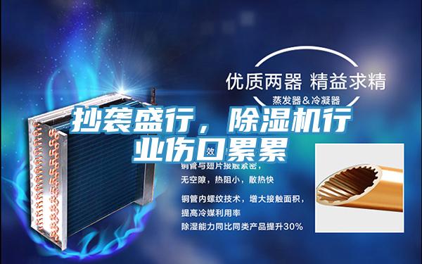 抄袭盛行，辣椒视频APP下载并安装行业伤口累累
