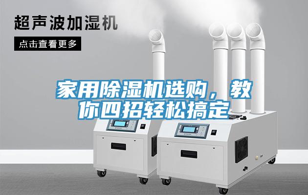 家用辣椒视频APP下载并安装选购，教你四招轻松搞定