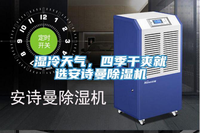 湿冷天气，四季干爽就选辣椒视频软件辣椒视频APP下载并安装