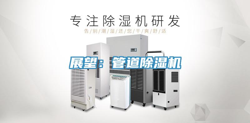 展望：管道辣椒视频APP下载并安装