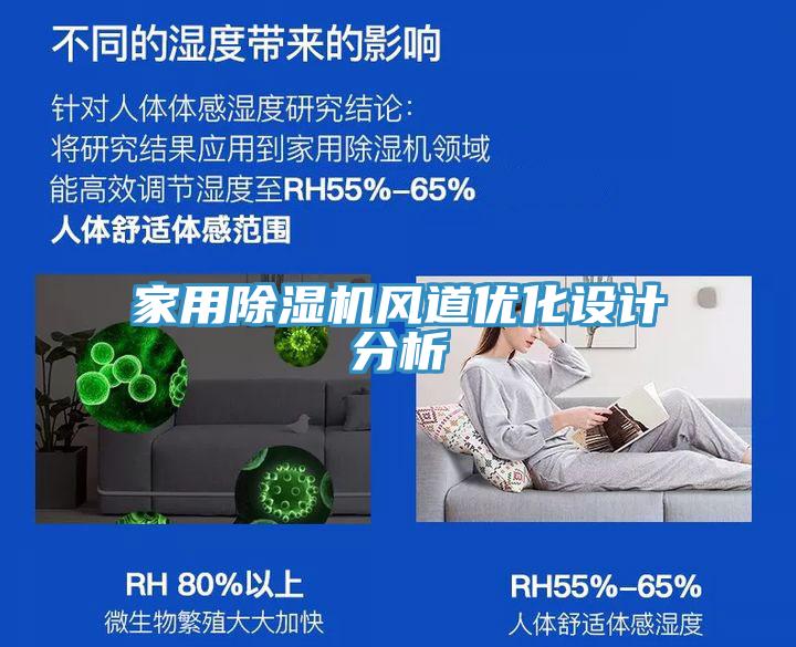 家用辣椒视频APP下载并安装风道优化设计分析