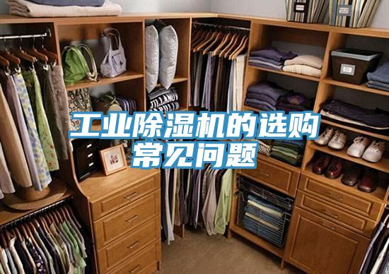 工业辣椒视频APP下载并安装的选购常见问题