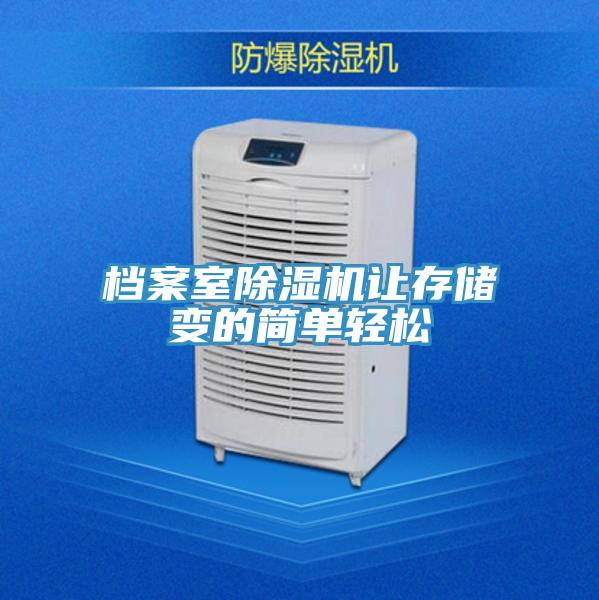 档案室辣椒视频APP下载并安装让存储变的简单轻松