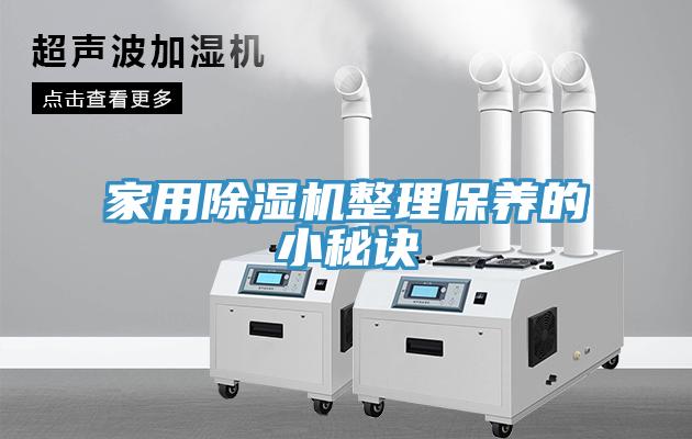 家用辣椒视频APP下载并安装整理保养的小秘诀