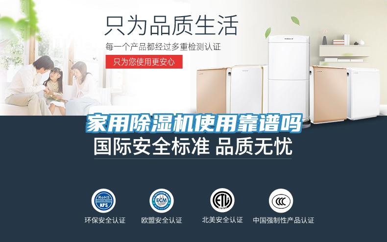 家用辣椒视频APP下载并安装使用靠谱吗