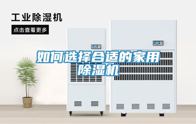如何选择合适的家用辣椒视频APP下载并安装