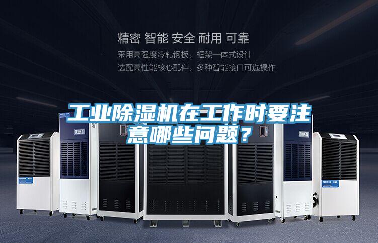 工业辣椒视频APP下载并安装在工作时要注意哪些问题？