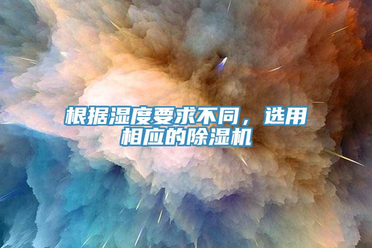 根据湿度要求不同，选用相应的辣椒视频APP下载并安装
