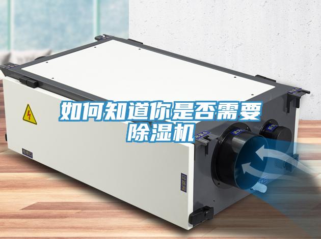 如何知道你是否需要辣椒视频APP下载并安装