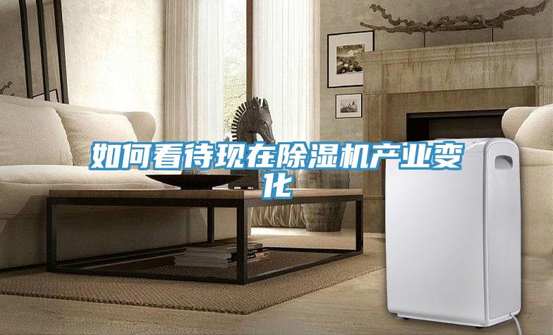 如何看待现在辣椒视频APP下载并安装产业变化