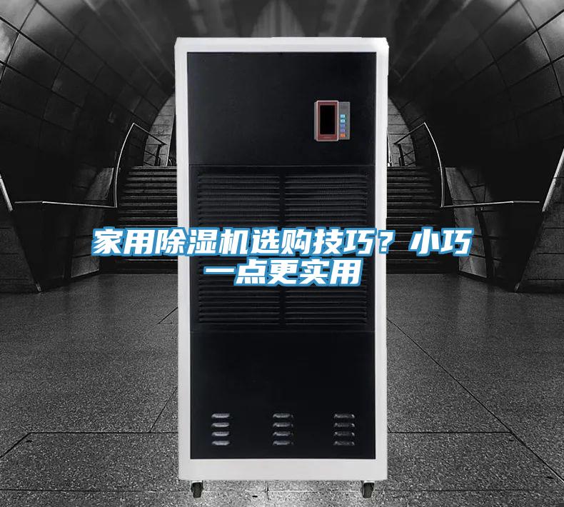 家用辣椒视频APP下载并安装选购技巧？小巧一点更实用