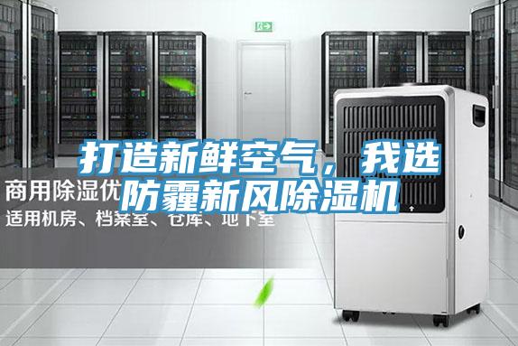 打造新鲜空气，我选防霾新风辣椒视频APP下载并安装