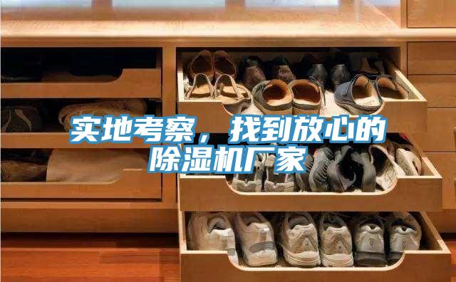 实地考察，找到放心的辣椒视频APP下载并安装厂家