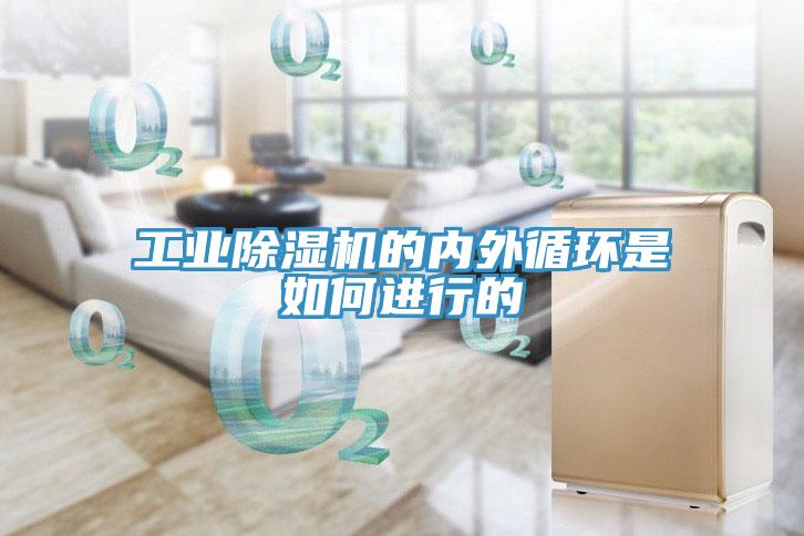 工业辣椒视频APP下载并安装的内外循环是如何进行的